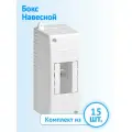 Бокс навесной Tyco 2 модуля IP30 (комплект из 15 шт.)