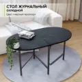 Журнальный стол складной трансформер, 108/54х60х55 см