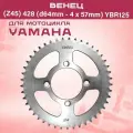 Венец (Z45) 428 (d64mm - 4 x 57mm) YBR125 для мотоцикла Yamaha