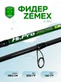 Удилище фидерное ZEMEX HI-PRO Super Feeder 13 ft - 140 g, штекерное.