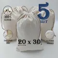 Хлопковый мешочек с джутовыми завязками 20 на 30 см./ 5 шт./ упаковка для подарков и хранения