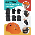 Комплект шлем, спортивная защита для детей ТМ CITYRIDE, для катания на роликах/самокатах/квадах/скейтбордах, размер универсальный, JB0211562
