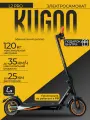 Электросамокат KUGOO L2 Pro, складной, детский, лучший подарок, 7,8Ah, до 35км/ч