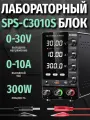 Лабораторный блок питания