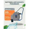 Автоматическая катушка со шлангом 20+1.5 м настенная Poolmagic NW20S в закрытом корпусе, д.12.5 мм, для полива сада