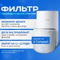 Фильтр для очистителя воздуха Xiaomi Smart mi air Purifier 4 Compact, одноразовый 5 шт. (Префильтр).