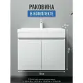 Тумба с раковиной в ванную подвесная c дверцами 60 цвет белый