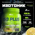 Изотоник Olimp Nutrition Iso Plus+L-Carnitine (700gr) тропик