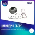 Цилиндр в сборе с поршнем CBB150 см3 62 мм (H97мм, h68мм, палец 15мм) узк. кольца