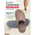 Массажные ортопедические тапочки Релаксы, при плоскостопии, шпорах, женские, мужские, открытые, бежевые, ткань, р-р 38