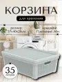 Плетёная корзина для хранения с крышкой Лён 35 л (568х400х203 мм) серый