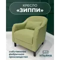МФ Ульяна Кресло мягкое Зиппи оливковое для отдыха дома с декоративной подушкой высокие ножки велюр