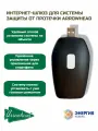 Интернет-шлюз Arrowhead, для СЗП, 3G, пластик, черно-белый
