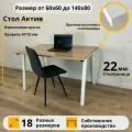 Письменный стол Актив 100*60*75 Дуб сонома Компьютерный Белые ножки
