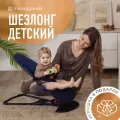 Детский складной шезлонг Mamagoods для новорожденных кресло качалка для малышей от 0