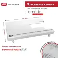 Расширительный / Приставной столик Format для швейной машины Bernina Bernette Sew&Go 7/8