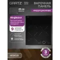 Индукционная варочная панель GARTZ HIS411B SenciCook, встраиваемая, 45см, Boost, автоотлючение, стеклокерамика, черная