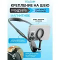 Магнитное крепление для смартфонов на шею Telesin, MNM-001