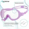 Полумаска ONLYTOP 9398727, для плавания, детская, антифог, UV-защита, сиреневая