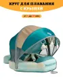 Круг для плавания детский с трусами и навесом 3-24 месяца. Не надувной круг для плавания для малышей