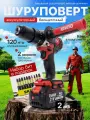 Шуруповерт дрель аккумуляторный бесщеточный 120 Н*м ударный DeMak, ледобур и ямобур с набором бит