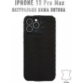 Чехол для IPhone 13 Pro Max из кожи питона