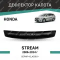 Дефлектор капота Defly Honda Stream 2006-2014, высококачественное оргстекло