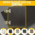 Фасад для Мебели выс.1160 х шир.410 мм Цвет Венге
