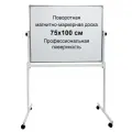 Доска поворотная магнитно-маркерная boardSYS 75х100 на колесах и ножках, двухсторонняя, с полкой для маркеров, EcoLite
