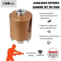 Коронка алмазная Diamond Hit(Даймонд Хит) для подрозетников 68 мм с пылеудалением