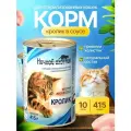 Корм для кошек влажный, для стерилизованных и кастрированных, Ночной охотних, кролик в соусе 10 шт по 415 гр