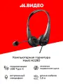 Компьютерная гарнитура Havit H229D Black