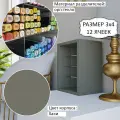 3х4 Бокс-органайзер стеллаж для хранения маркеров и канцелярии