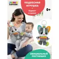 Ламаз развивающая игрушка с подвесом для малышей Котёнок Милли Lamaze