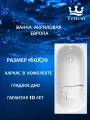 Ванна акриловая прямоугольная 1ACreal Европа 160х70 в комплекте с каркасом
