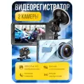 Видеорегистратор для авто, G-сенсор, 170° угол обзора, 2 камеры, 4,0, голубой