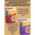 Мини набор №18 Влажный корм Мнямс для взрослых кошек, кусочки в соусе с говядиной и ягненком, 12 шт х 85 гр