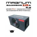 Активный сабвуфер 10 дюймов (25см) MAGNUM BASSBOX 10A v.2, со встроенным усилителем, мощность 480 Вт.