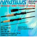 Спиннинг Nautilus Grinder GRC-702H Casting 213см 10-38гр