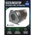 Катализатор Chevrolet Cruze 1,6л (2008-2016)