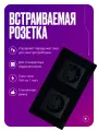 Розетка двойная встраиваемая на 16 А, 2 поста, черная со стеклянной рамкой, заземлением и шторками