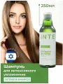 Шампунь для волос Intensive увлажнение питание 250 мл