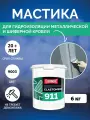 Гидроизоляционная мастика Elastomeric 911 - гидроизоляция для кровли и окраски металлических крыш. Жидкая резина для кровли - водонепроницаемый герметик для ремонта крыши