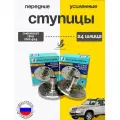 Усиленные передние ступицы 24шл 2шт для Ваз 2123, Лада 4х4, арт. 2123-3103014, ВолгаАвтопром