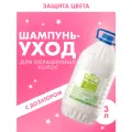 Шампунь-уход Белита Защита цвета окрашенных волос 1С 3000 мл.