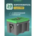Жироуловитель под мойку EXPERT PRO 20 литров, для дома и кафе, герметичность 100 %