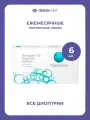 Biomedics Evolution / -8,00 / 8,6 / 6шт.