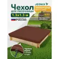 Чехол на песочницу, JEONIX, водонепроницаемый, 1.3х1.3м (Оксфорд 600) коричневый