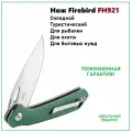 Нож Firebird FH921 Складной туристический для рыбалки и охоты