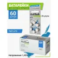 Батарейки для слуховых аппаратов №675 iCellTech (60 штук)
